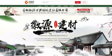 徽源建材入駐慧聰慧精彩 專業生產古典園林建材