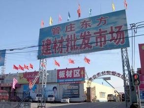 《安徽紅旗建材批發市場》